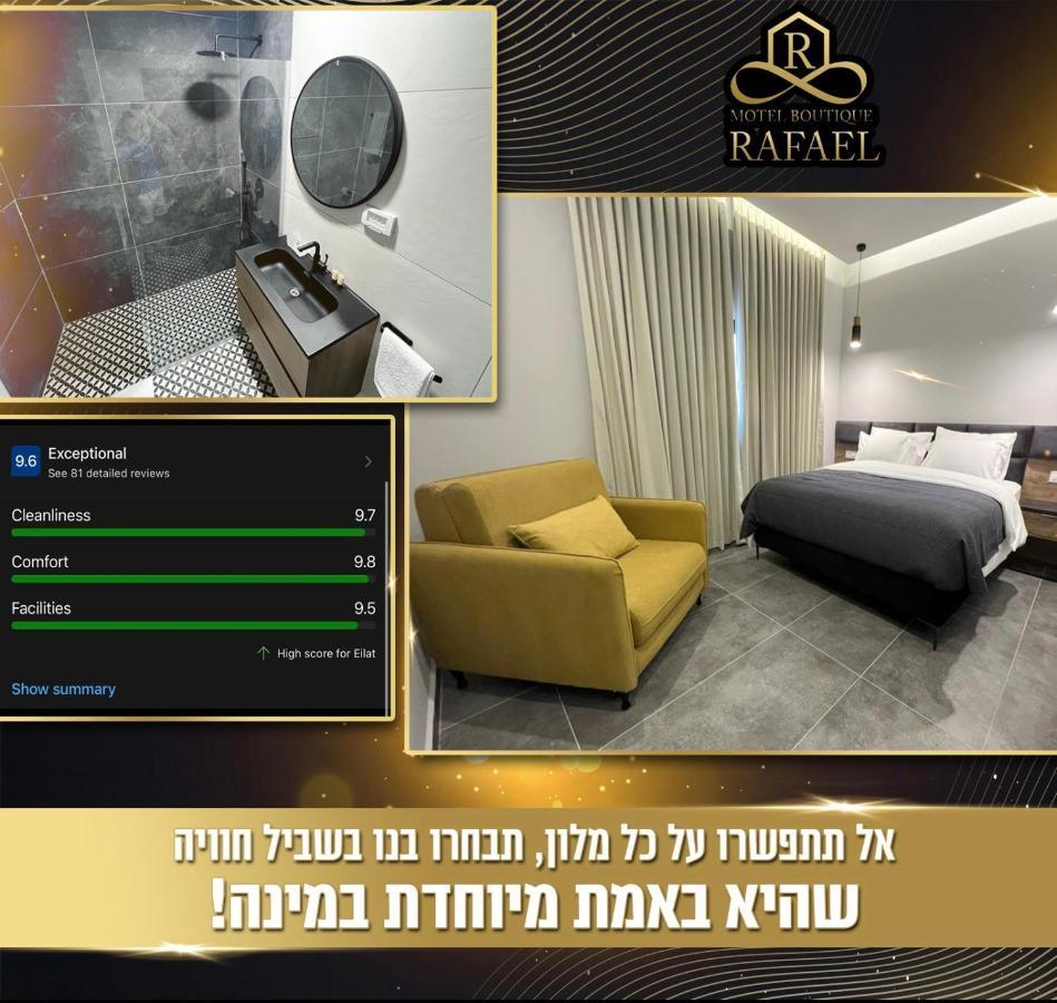 בוטיק רפאל Boutique Rafael Motel Eilat Exterior photo